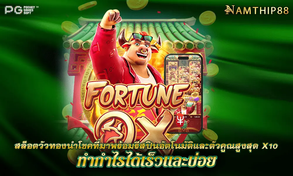 สล็อต PG namthip88